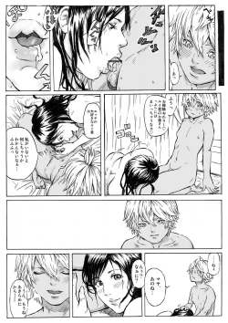 Page 34 of CHOCOLATE DAY A and B