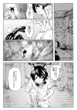 Page 1 of Dorei Shounen to Joryoushu