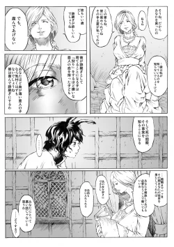 Page 3 of Dorei Shounen to Joryoushu