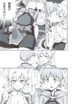 Page 12 of Delphinium Madonna 2