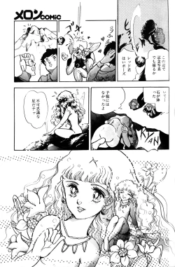 Page 105 of Melon Comic No. 01, メロンコミック 昭和59年6月号
