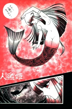 Page 12 of Melon Comic No. 01, メロンコミック 昭和59年6月号