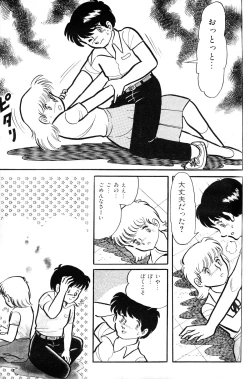 Page 131 of Melon Comic No. 01, メロンコミック 昭和59年6月号