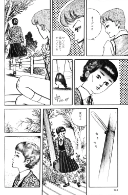 Page 136 of Melon Comic No. 01, メロンコミック 昭和59年6月号