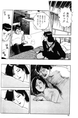 Page 92 of Melon Comic No. 01, メロンコミック 昭和59年6月号