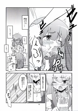 Page 14 of Daitan na Kare