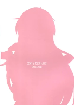 Page 2 of Daitan na Kare