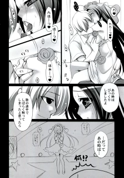 Page 10 of Yome to Boku 2+