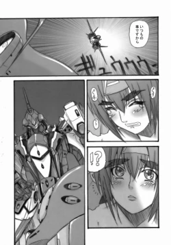 Page 12 of S.M.S Niyoukoso!