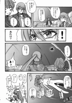 Page 17 of S.M.S Niyoukoso!