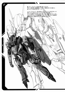 Page 20 of S.M.S Niyoukoso!