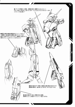 Page 21 of S.M.S Niyoukoso!