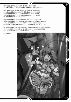 Page 47 of S.M.S Niyoukoso!