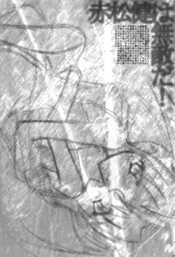 Page 27 of Ketsu Hina