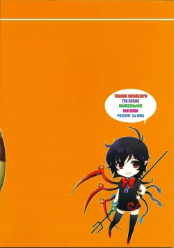 Page 26 of Spend the Night