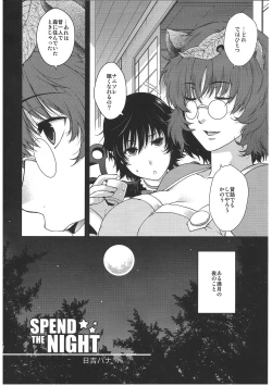 Page 3 of Spend the Night