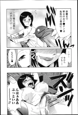 Page 143 of COMIC Jun03