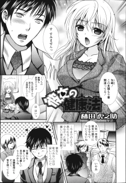 Page 192 of COMIC Jun03