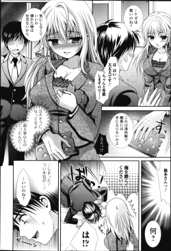 Page 195 of COMIC Jun03