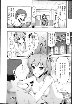 Page 247 of COMIC Jun03