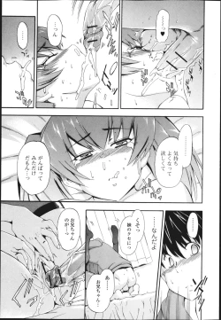 Page 86 of COMIC Jun03