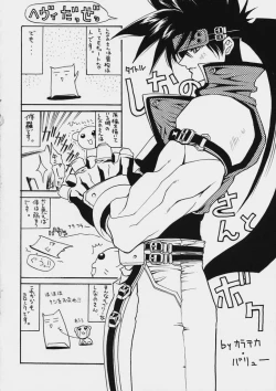 Page 19 of GGX Gakuen Tadaima Toukouchuu