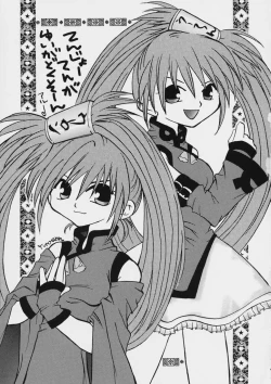 Page 20 of GGX Gakuen Tadaima Toukouchuu