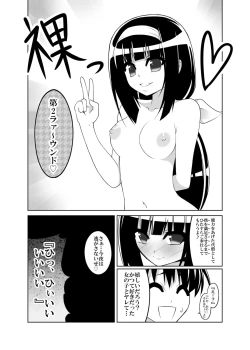 Page 24 of Kazami Yuuka x Kumagawa Misogi