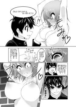 Page 6 of Kazami Yuuka x Kumagawa Misogi