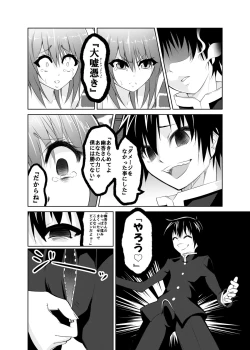 Page 9 of Kazami Yuuka x Kumagawa Misogi