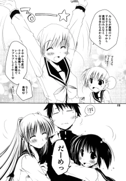 Page 14 of Kono Tama Route ni Yuma to Manaka ga Monku wo Iu Hon Junbigou