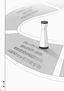 Page 17 of HAPPY EDEN EXTRA 2