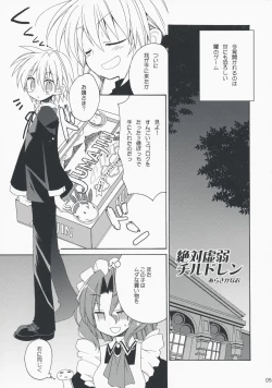 Page 4 of HAPPY EDEN EXTRA 2