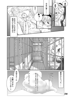 Page 13 of HEART & BODY.5.5 Bishoujo Sangyou Haiki-mono