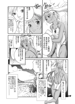 Page 17 of HEART & BODY.5.5 Bishoujo Sangyou Haiki-mono