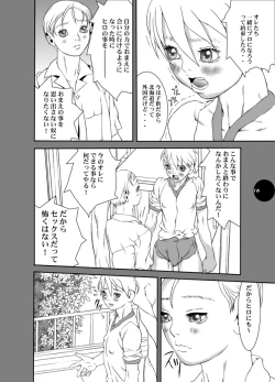 Page 8 of HEART&BODY.11 道に迷ってみませんか？