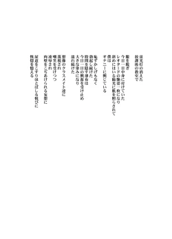 Page 4 of HEART&BODY.13 凌辱詩集（少年注意）