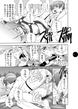Page 12 of HEART&BODY.21　エリス2　鏡面反射