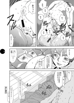 Page 3 of HEART&BODY.21　エリス2　鏡面反射