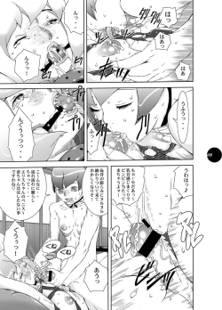 Page 6 of HEART&BODY.21　エリス2　鏡面反射