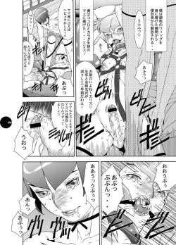 Page 7 of HEART&BODY.21　エリス2　鏡面反射