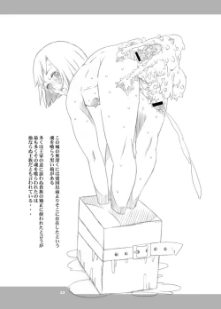 Page 23 of HEART&BODY.22 エンピツ（少年）