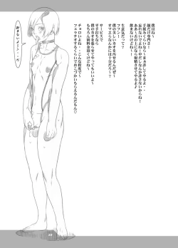 Page 26 of HEART&BODY.22 エンピツ（少年）