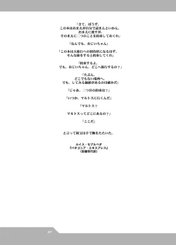 Page 34 of HEART&BODY.22 エンピツ（少年）