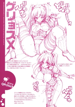 Page 5 of Hakkekkyuu Sekkekkyuu to QP:FLAPPER 01