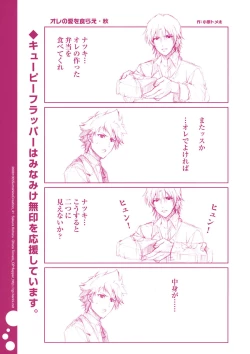 Page 7 of Hakkekkyuu Sekkekkyuu to QP:FLAPPER 01