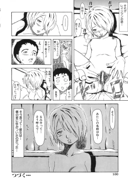 Page 100 of Majiwari Ni Tsuite No Kousatsu