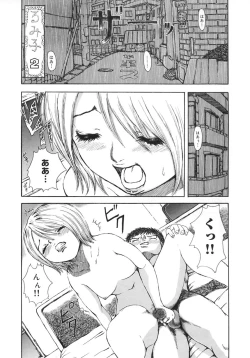 Page 101 of Majiwari Ni Tsuite No Kousatsu