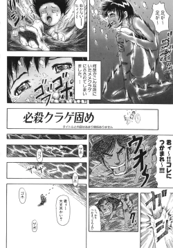 Page 118 of Majiwari Ni Tsuite No Kousatsu