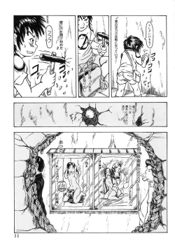 Page 11 of Majiwari Ni Tsuite No Kousatsu